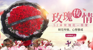 山东淄博张店区和平街道柳泉社区鲜花速递